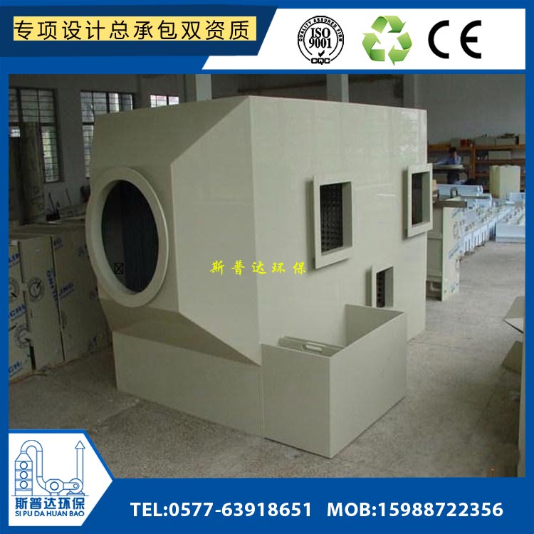 重金屬濕式水膜除塵器.打磨拋光專用